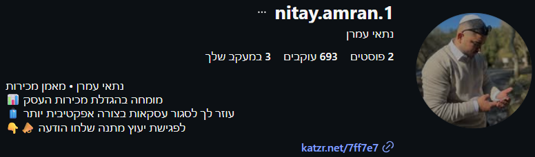 nitay.amran.1